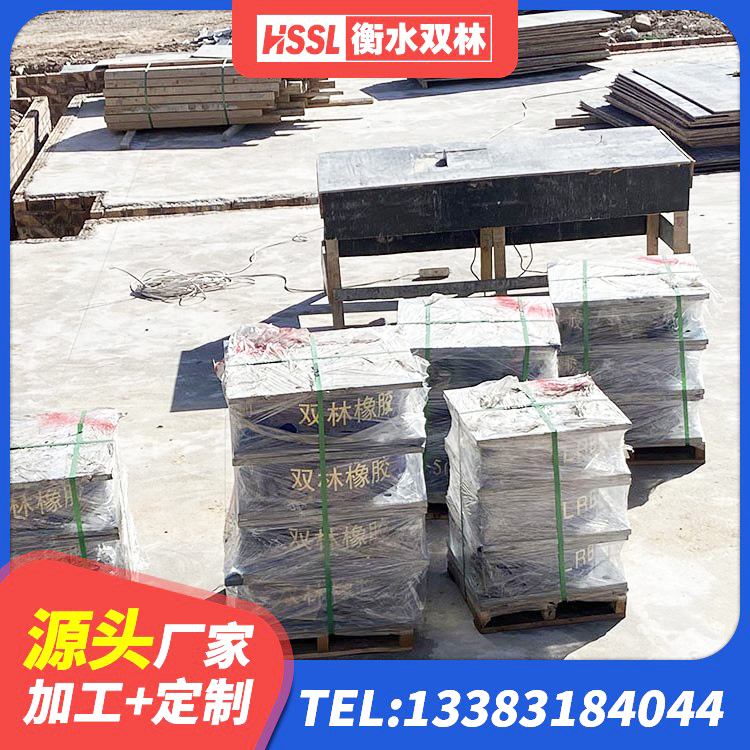 韶山市橡胶建筑隔震支座厂家 韶山市抗震固定饺支座厂家电话 韶山市LRB500-II型橡胶隔震支座厂家 韶山市房屋隔震橡胶支座厂家 - 第4张
